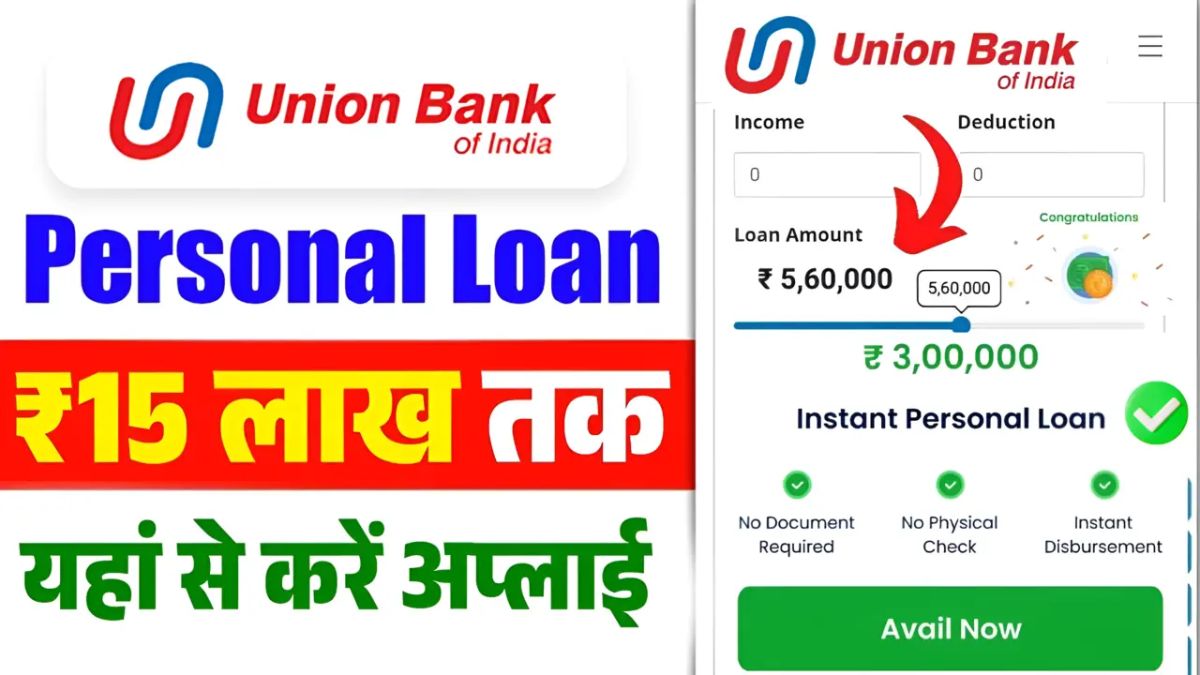 Union Bank Personal Loan